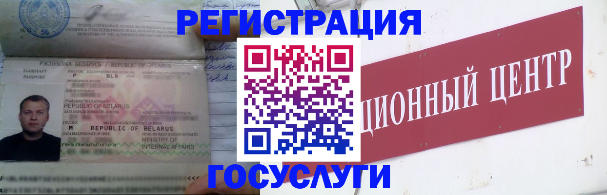 временная регистрация недорого в Александровске