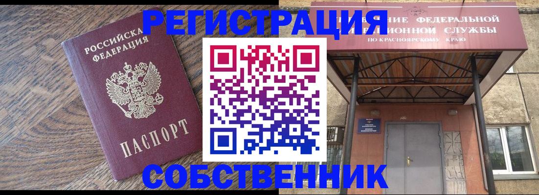 прописка 2025 в Александровске