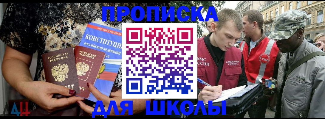 прописка в квартире в Александровске